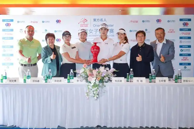 十九岁新星惊艳中超!东方名人赛・北京女子公开赛足球特别场揭幕
