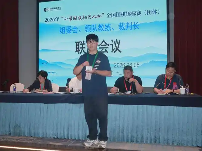 团体赛领队会暗藏玄机?小明围棋机器人杯引爆综合体育新热点