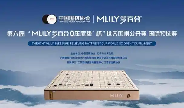 梦百合预选赛如皋收官,中国体育多线出击掀起新浪潮