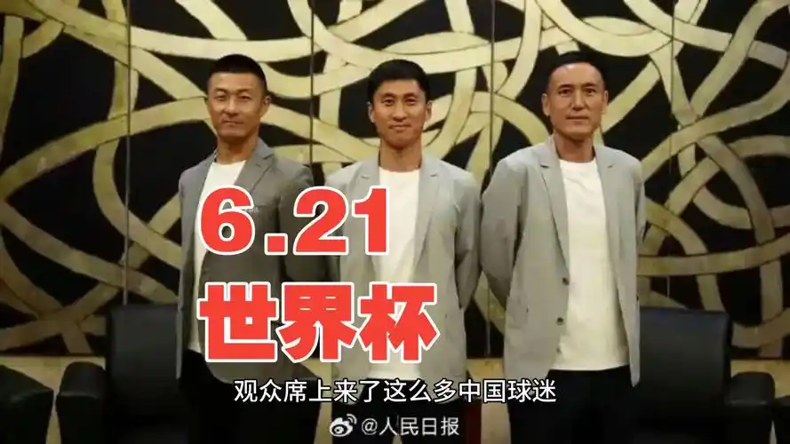 国足坐拥主场之利迎关键战,亿万球迷期待见证历史一刻